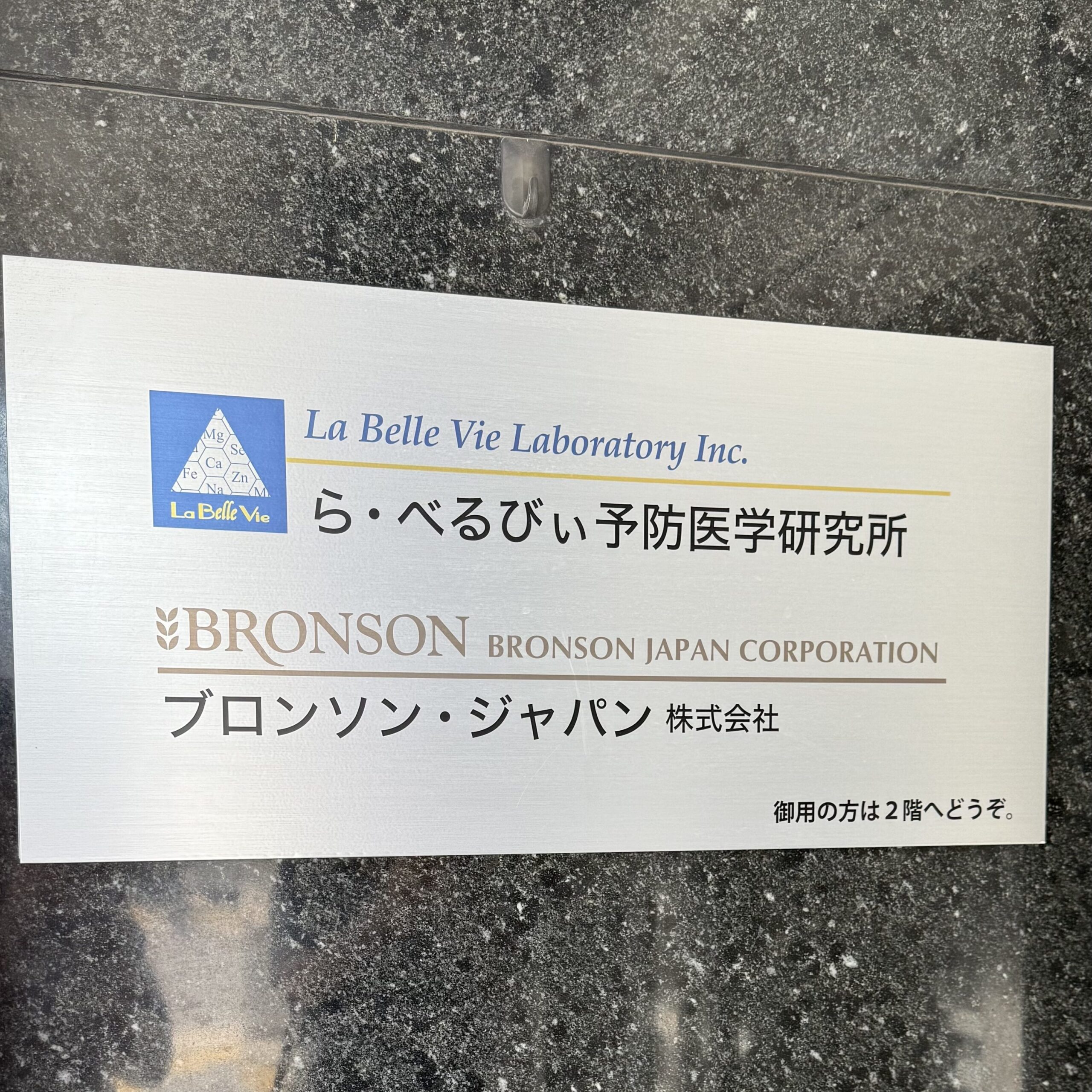 ら・べるびぃ