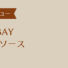 OLD BAYホットソースアイキャッチ